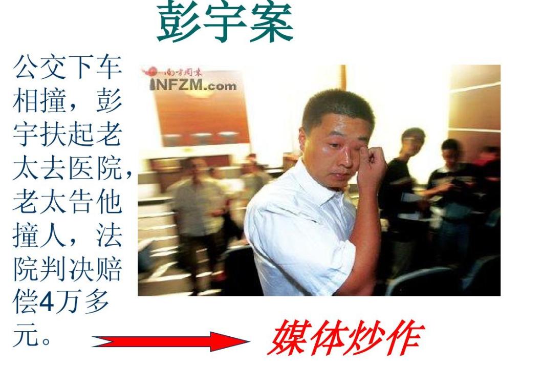 “不是你撞的，干嘛去扶？”当年说出这句话的法官，现在怎么样了