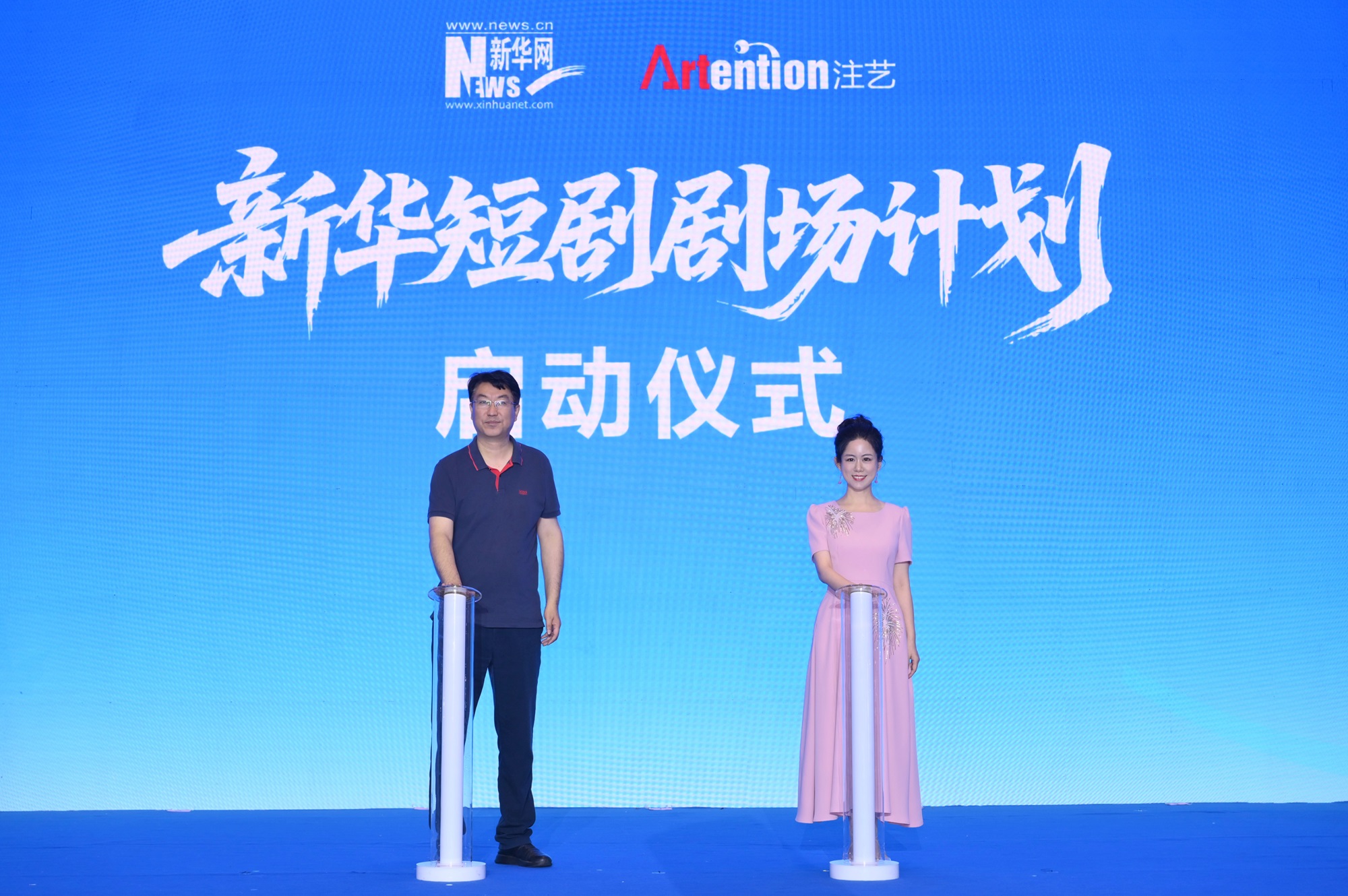 新华短剧剧场计划重磅发布,构建引领短剧产业新生态