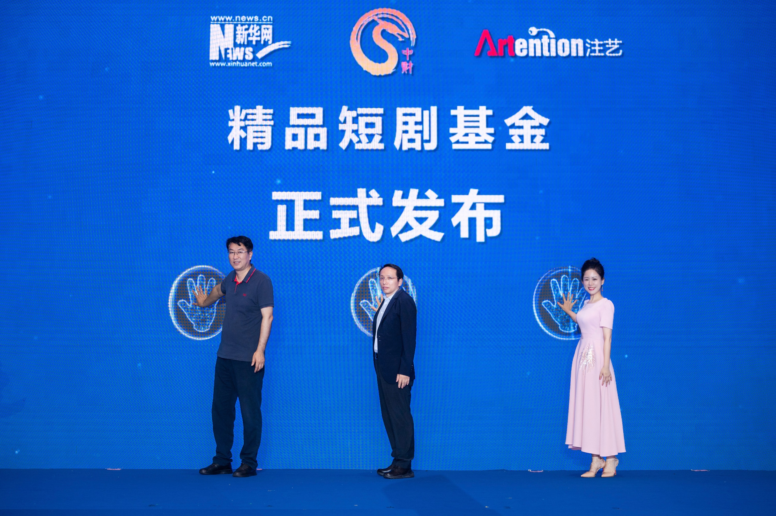 新华短剧剧场计划重磅发布,构建引领短剧产业新生态