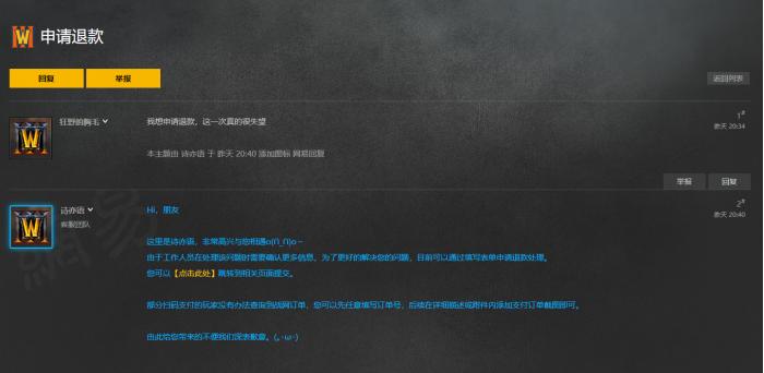 《魔兽争霸3》现提供退款 暴雪同时公布发售后计划