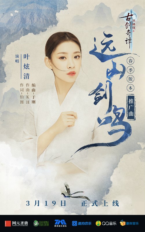 赶紧看完《古剑奇谭网络版》春季版本不容错过的亮点,先收着