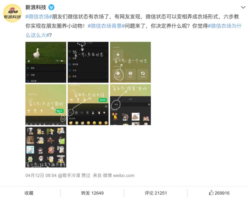 “微信农场”来了,年轻人会买账吗?