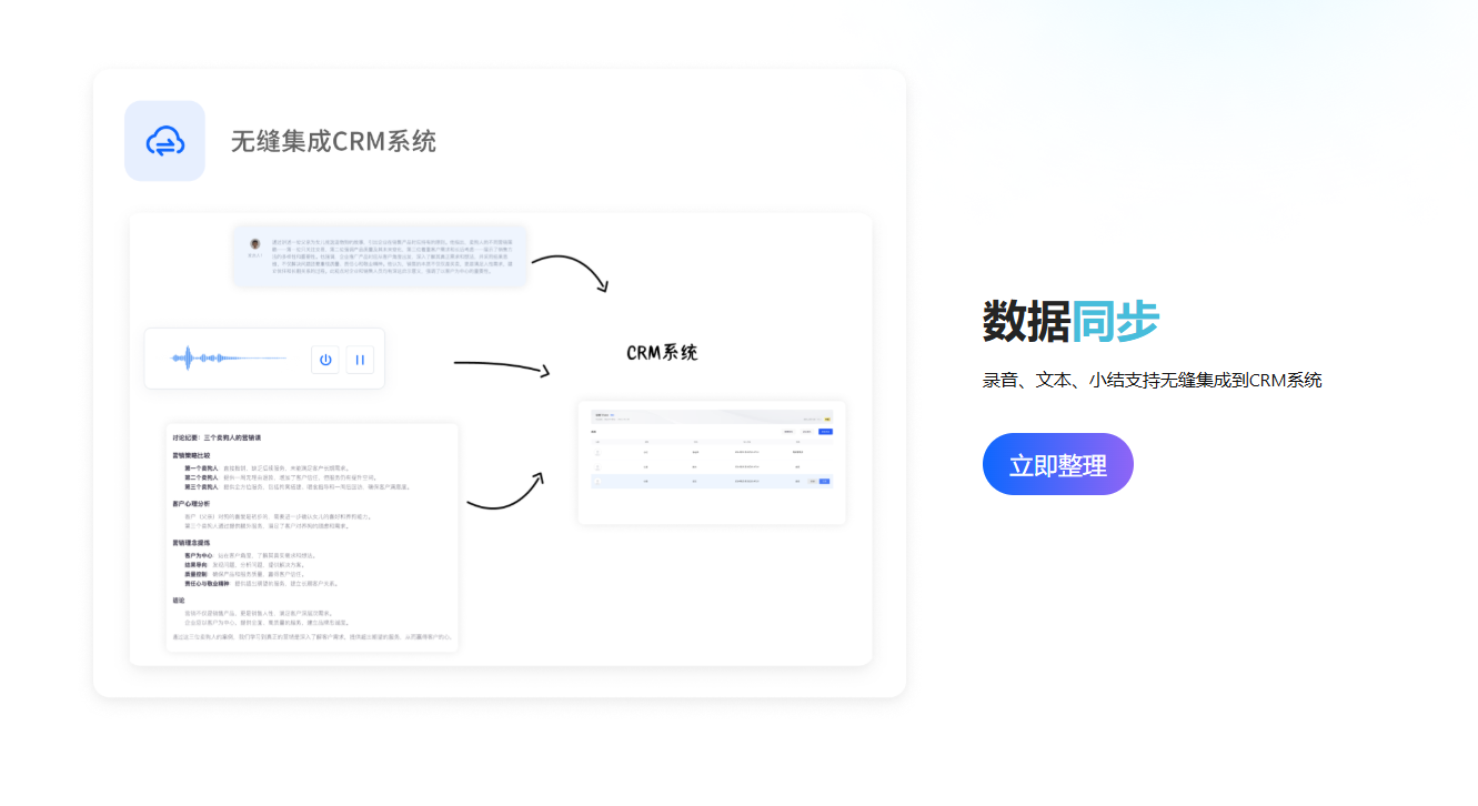 2025年3款最适合新手的会议记录APP推荐，简单易上手