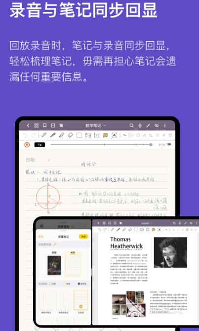 会议记录app哪个好用 高效的会议记录软件下载分享