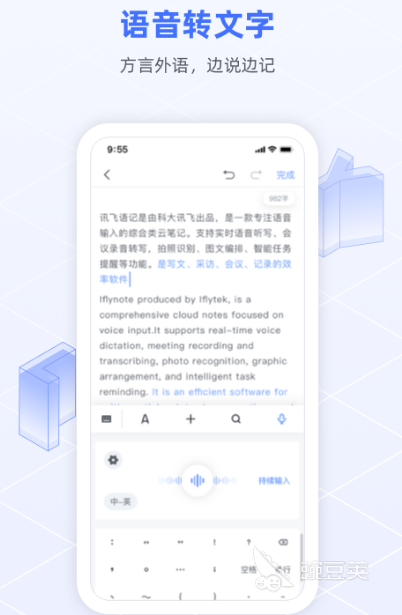 会议记录app哪个好用 高效的会议记录软件下载分享