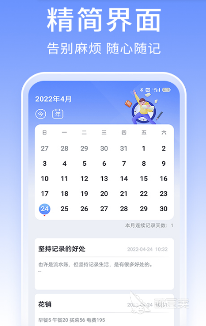 会议记录app哪个好用 高效的会议记录软件下载分享