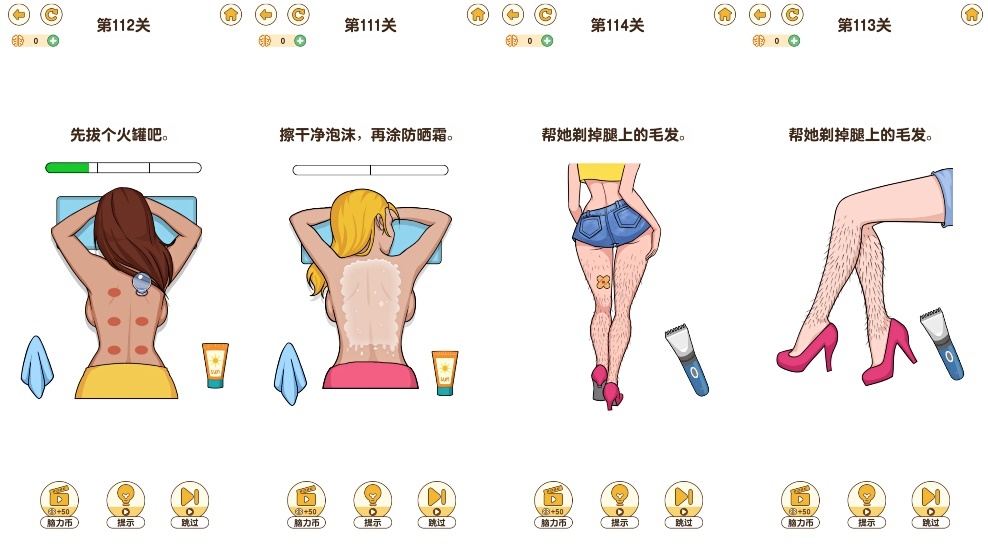 益智类游戏暗藏软色情内容：透视、脱衣成闯关密钥