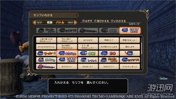 《勇者斗恶龙：英雄2》公布多人联机详情 支持跨平台连线