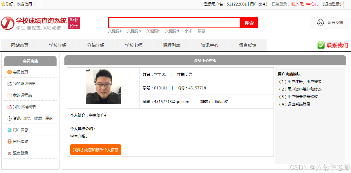 PHP毕业设计作品：基于PHP高校校园宿舍管理系统设计与实现开题报告和源代码成品