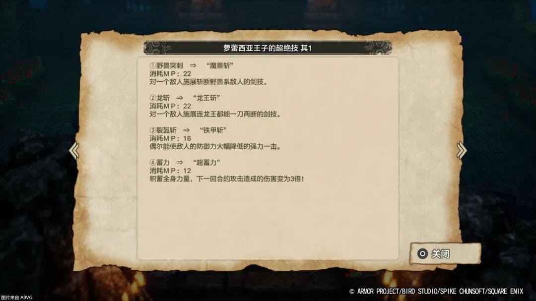 《勇者斗恶龙1&2 HD-2D》评测：内容量是原版3倍的重制版