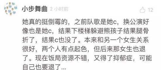 SNH48陈怡馨患重度抑郁症退团,喷子们是要闹出第二个乔任梁吗?