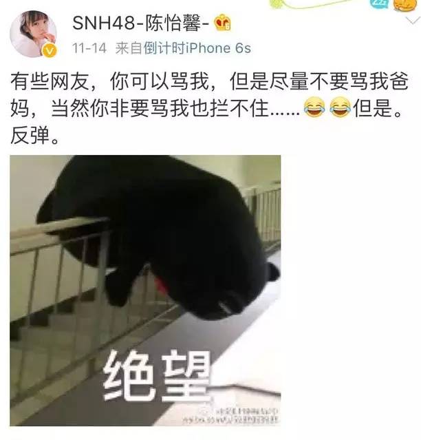 SNH48陈怡馨患重度抑郁症退团,喷子们是要闹出第二个乔任梁吗?