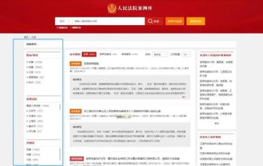 人民法院案例库+多元解纷案例库：怎么登录？怎么查案例？