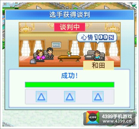 冠军足球物语2新手入门攻略3