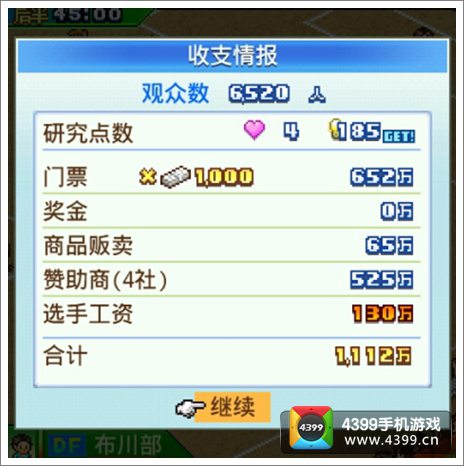 冠军足球物语2新手入门攻略3