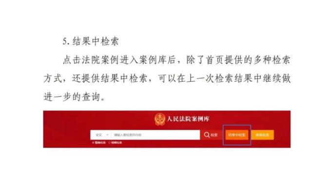 人民法院案例库+多元解纷案例库:怎么登录?怎么查案例?
