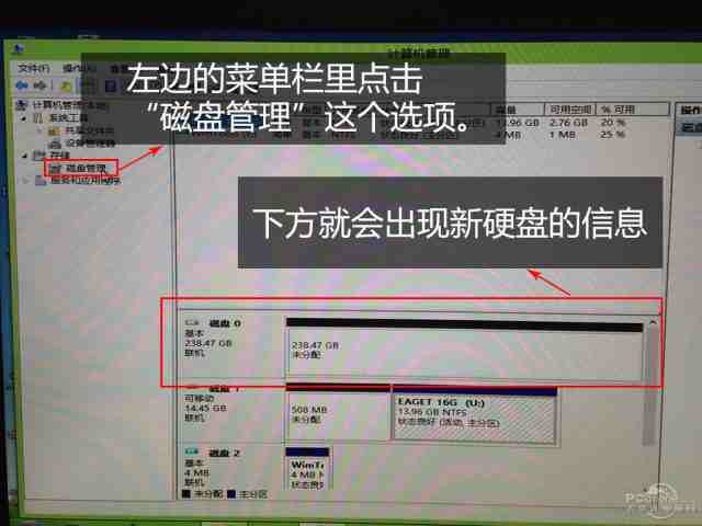 硬盘分区您了解多少?编辑手把手教你