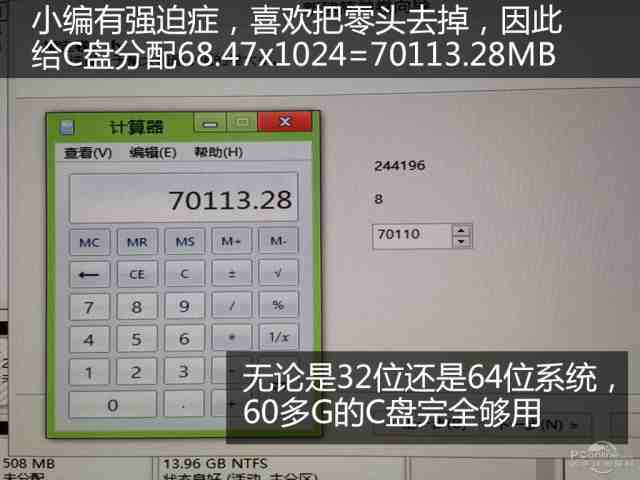 硬盘分区您了解多少?编辑手把手教你