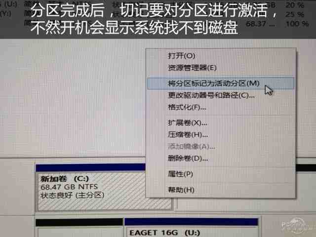 硬盘分区您了解多少?编辑手把手教你