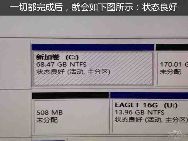 硬盘分区您了解多少?编辑手把手教你