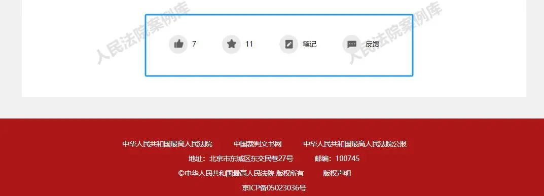 人民法院案例库+多元解纷案例库：怎么登录？怎么查案例？
