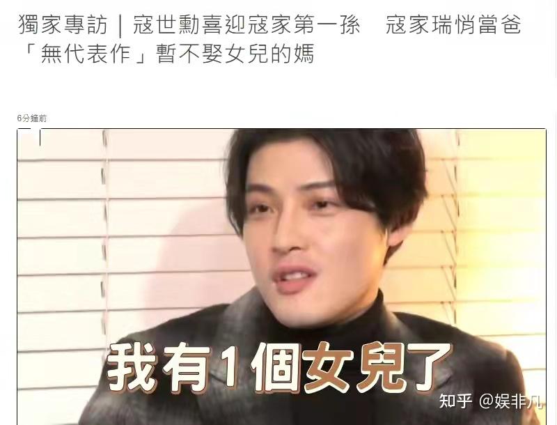 台湾星二代升级当爸，25岁才插足影视圈，事业无成暂无结婚打算