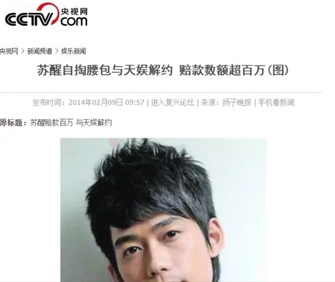 苏醒暴揍李炜12年后，现在再看两人的处境，究竟谁才是赢家？