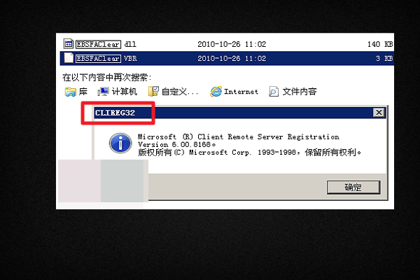 用友软件U8登录进去后，点开什么都是提示automation错误