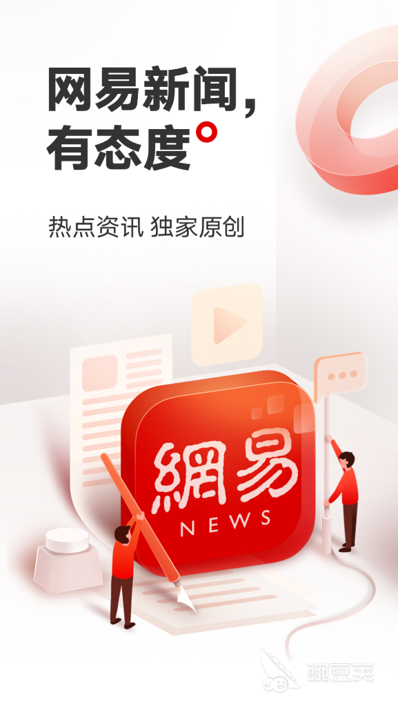 国外看新闻用什么app 好用的新闻软件排行榜
