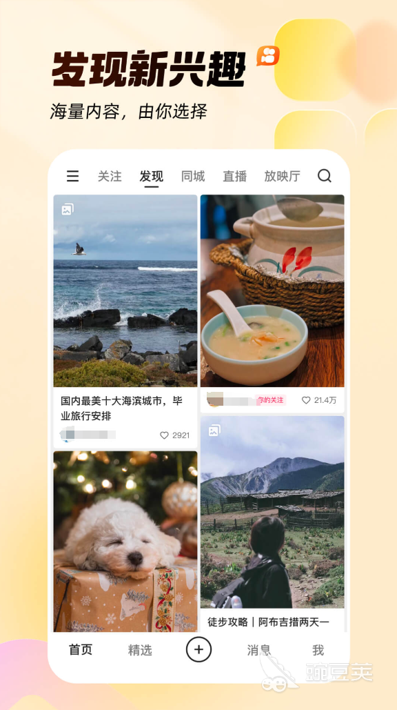国外看新闻用什么app 好用的新闻软件排行榜