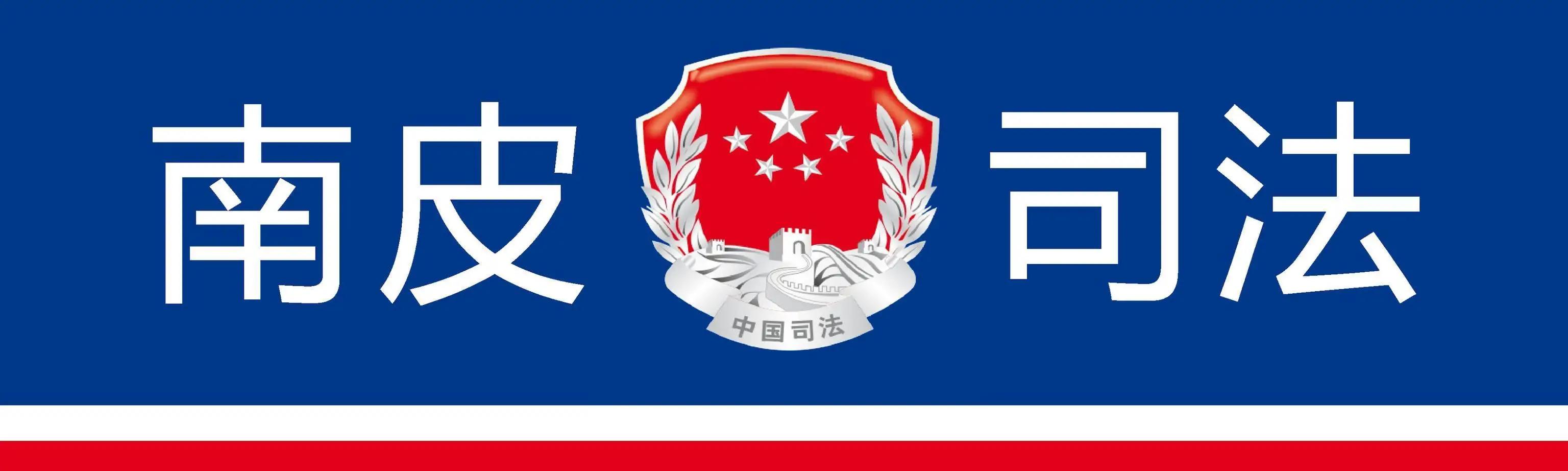 越级进京访、极端上访、缠访等违法犯罪行为会影响子女等直系亲属