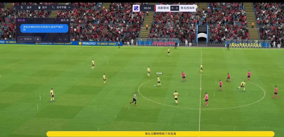 硕果仅存的《足球经理2026》，阔别两年之后，迎来不彻底的改革！