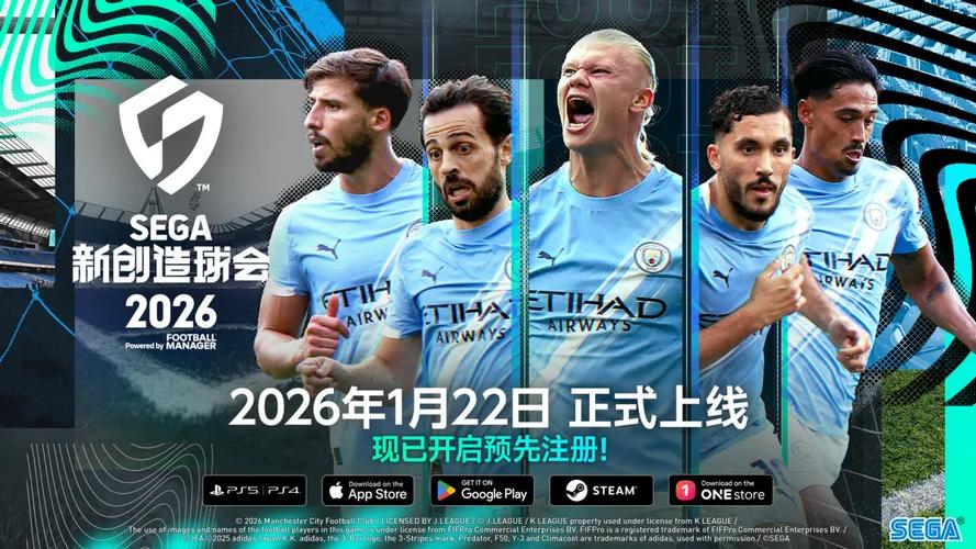 硕果仅存的《足球经理2026》，阔别两年之后，迎来不彻底的改革！