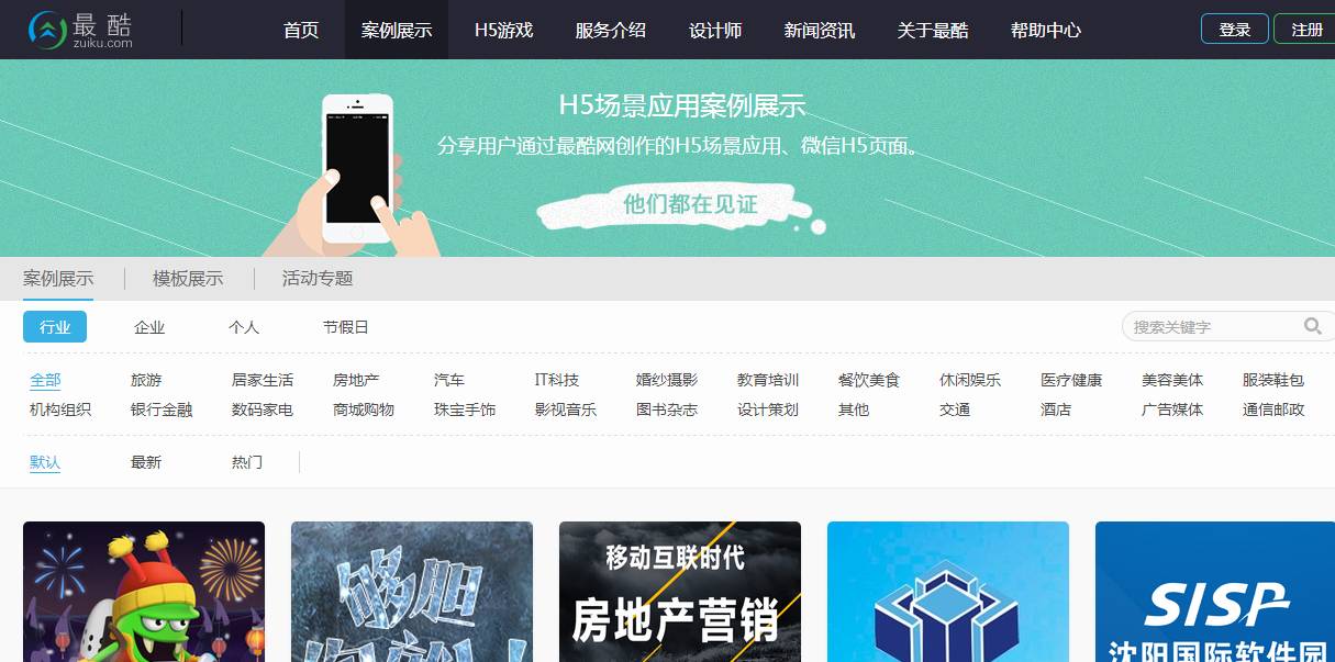 详细阅读:除了易企秀,还有这10个网站可以做出别具一格的H5! 除了易企秀,还有这10个网站可以做出别具一格的H5!