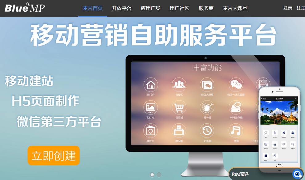 除了易企秀,还有这10个网站可以做出别具一格的H5!