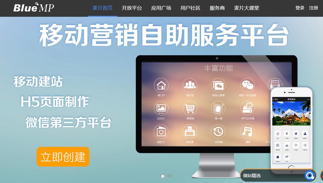 除了易企秀,还有这10个网站可以做出别具一格的H5!