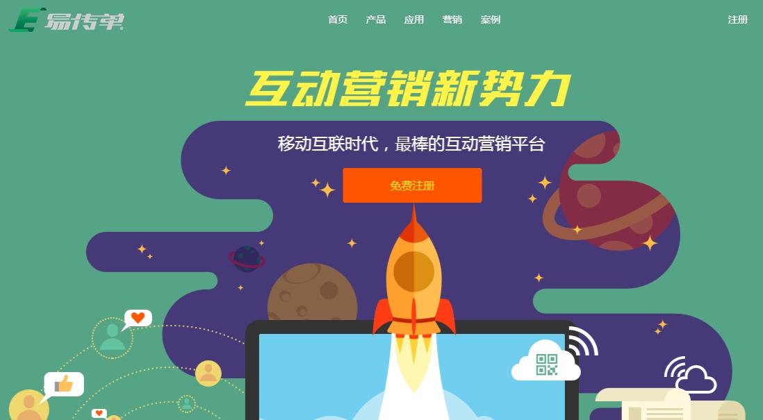 除了易企秀,还有这10个网站可以做出别具一格的H5!