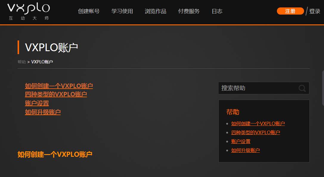 除了易企秀,还有这10个网站可以做出别具一格的H5!