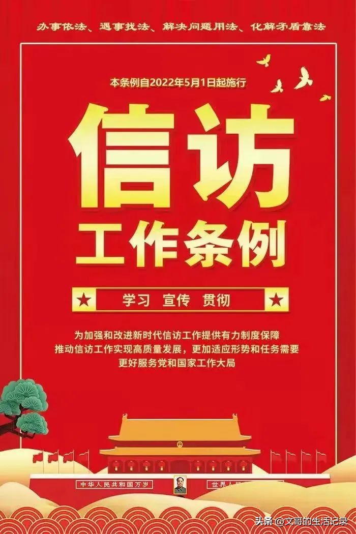 论我国越级进京访现状