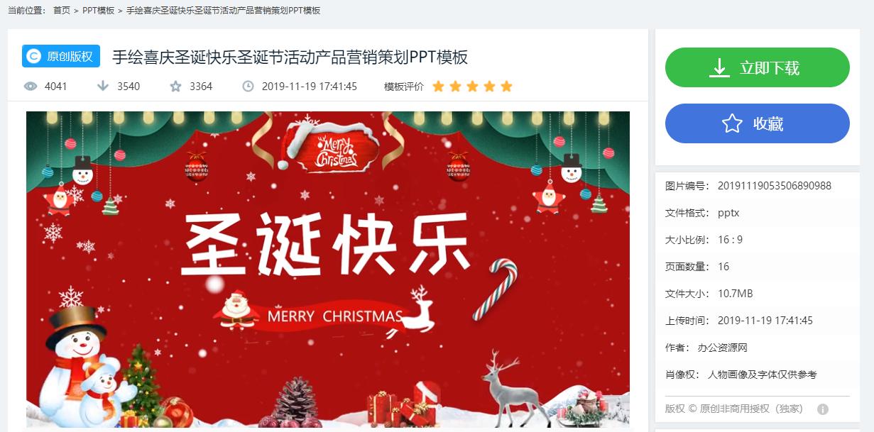 不会制作PPT?别虚,你缺的是这7个网站,高质量素材、模板免费用