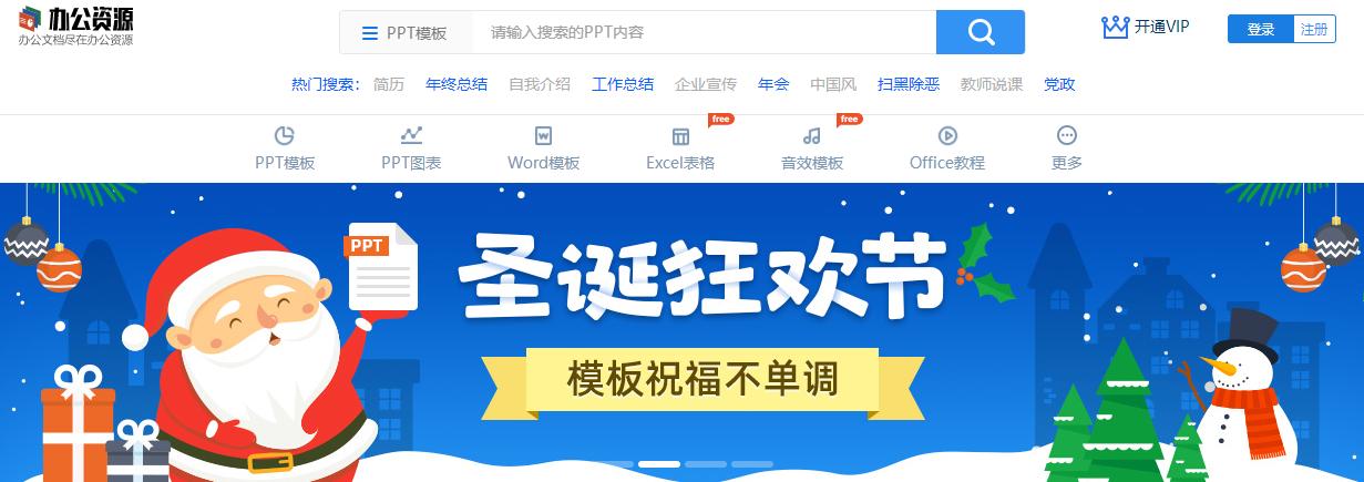 不会制作PPT?别虚,你缺的是这7个网站,高质量素材、模板免费用