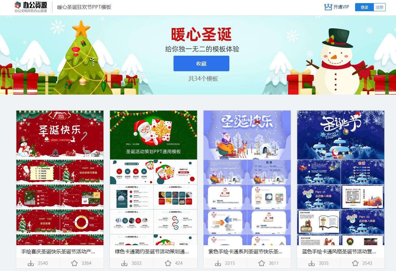 不会制作PPT?别虚,你缺的是这7个网站,高质量素材、模板免费用