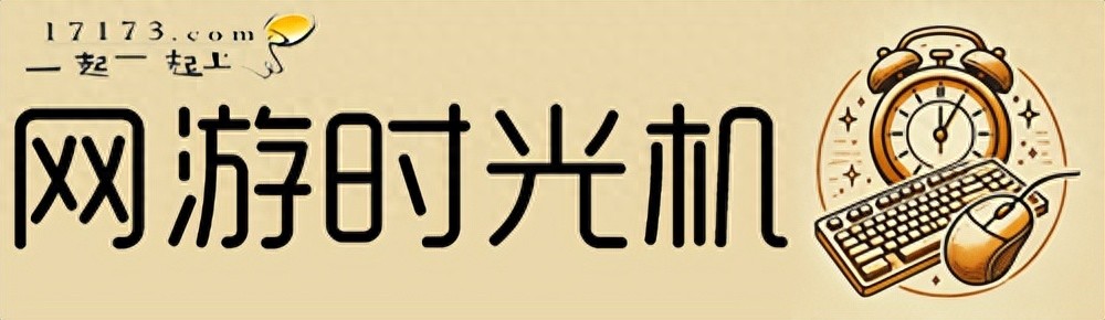 20年前和《魔兽世界》抗衡的游戏，最终沦为资本的牺牲品