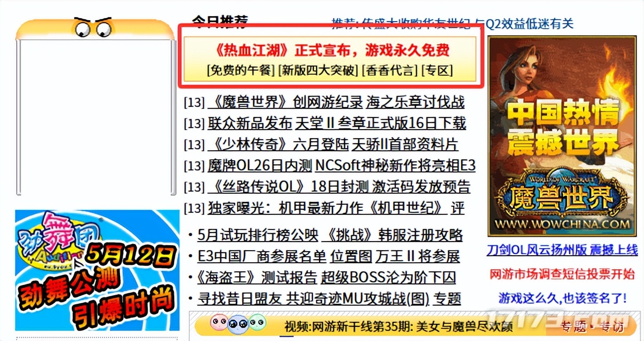 20年前和《魔兽世界》抗衡的游戏，最终沦为资本的牺牲品