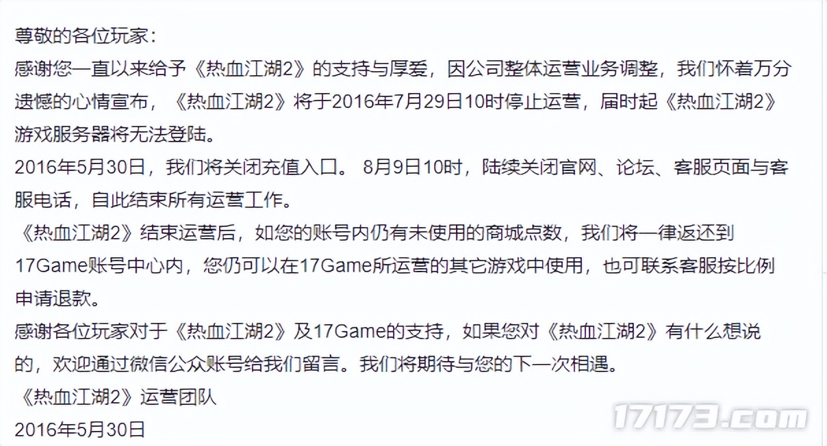 20年前和《魔兽世界》抗衡的游戏，最终沦为资本的牺牲品