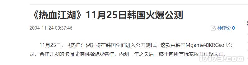 20年前和《魔兽世界》抗衡的游戏，最终沦为资本的牺牲品