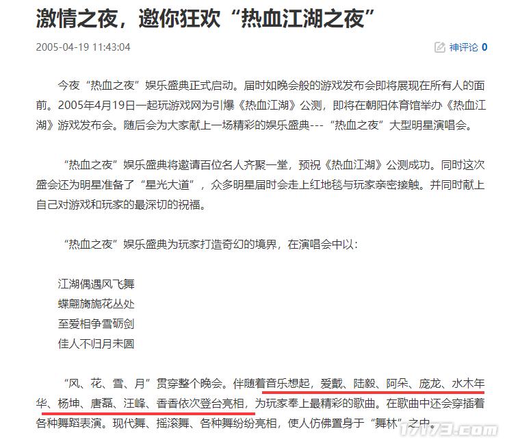 20年前和《魔兽世界》抗衡的游戏，最终沦为资本的牺牲品