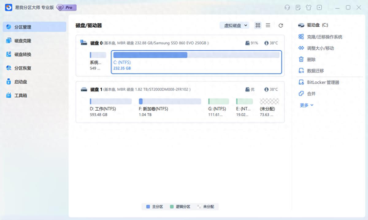 2T硬盘怎么分区比较好？不同场景下的最优分区方案拆解