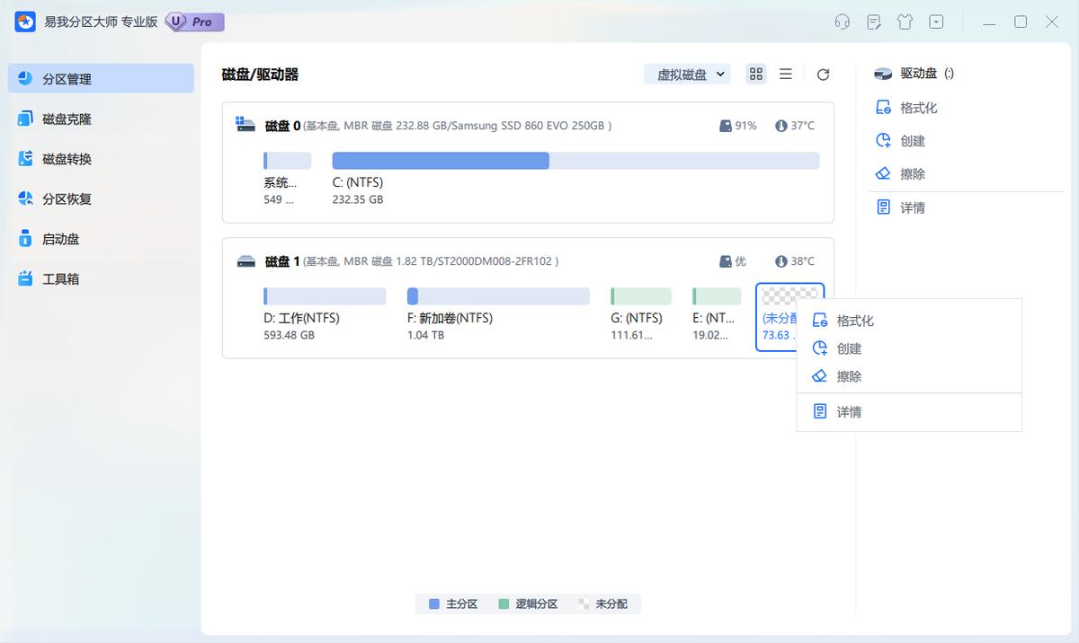 2T硬盘怎么分区比较好？不同场景下的最优分区方案拆解