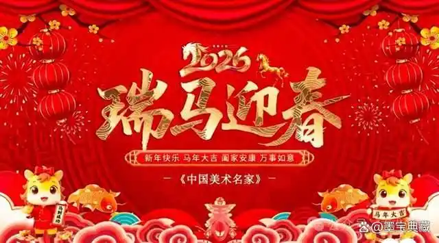 马踏祥云｜新春贺岁名家作品邀请展——朱鹏飞